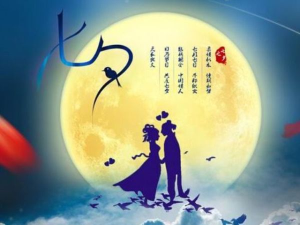 情緣七夕，久佳防腐祝大家七夕節(jié)快樂(lè)！