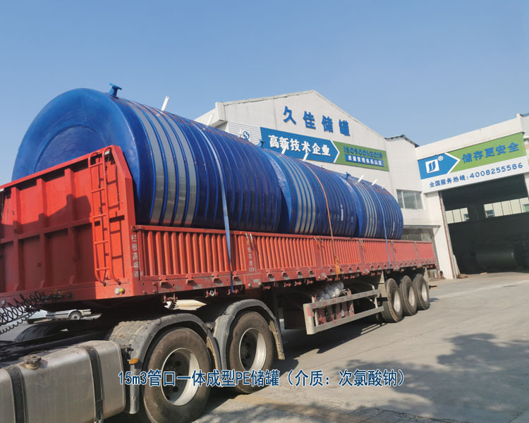 久佳滾塑PE儲罐應用涉及的行業(yè)有哪些？