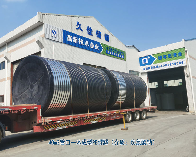 塑料PE儲罐最常使用行業(yè)有哪些？