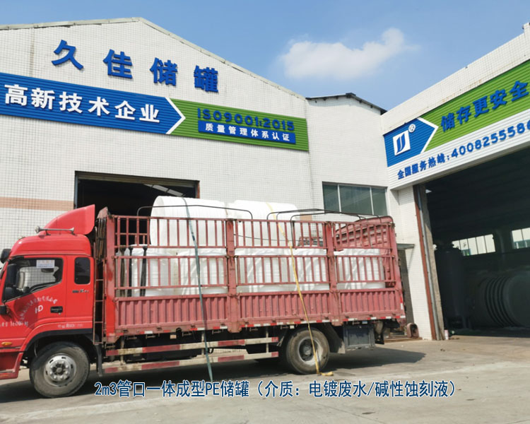塑料PE儲罐最常使用行業(yè)有哪些？